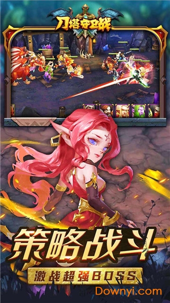 刀塔守卫战内购最新版 游戏截图